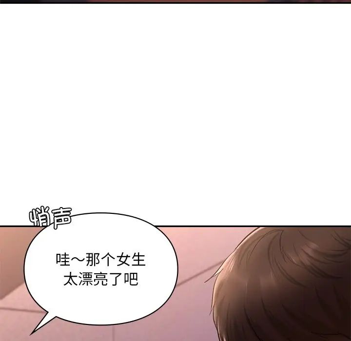 《爱的游乐园》漫画 第20話