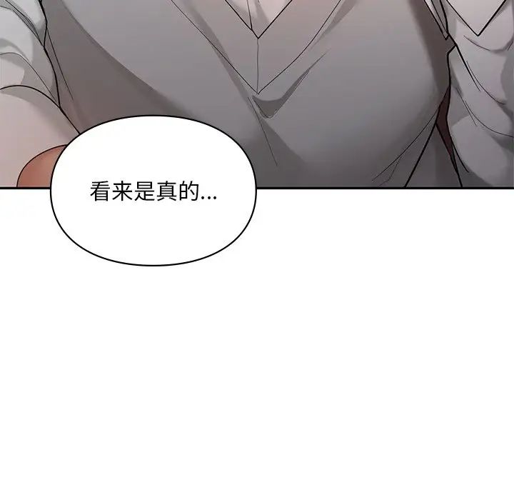 《爱的游乐园》漫画 第20話