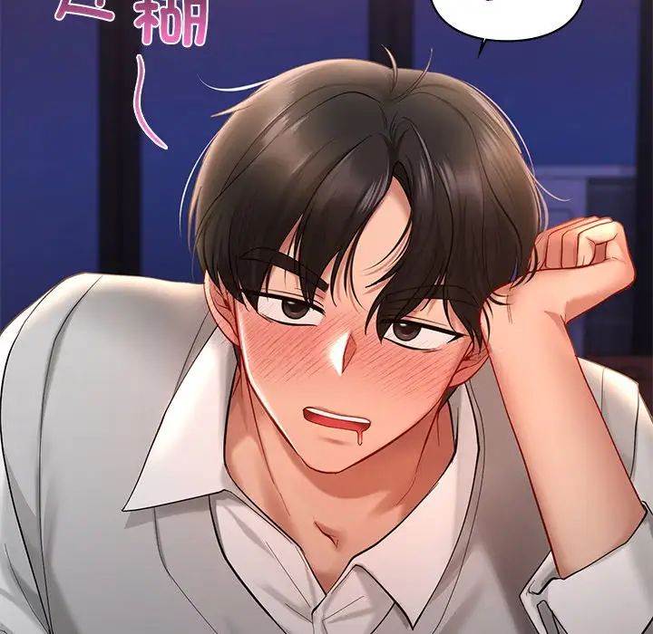 《爱的游乐园》漫画 第20話