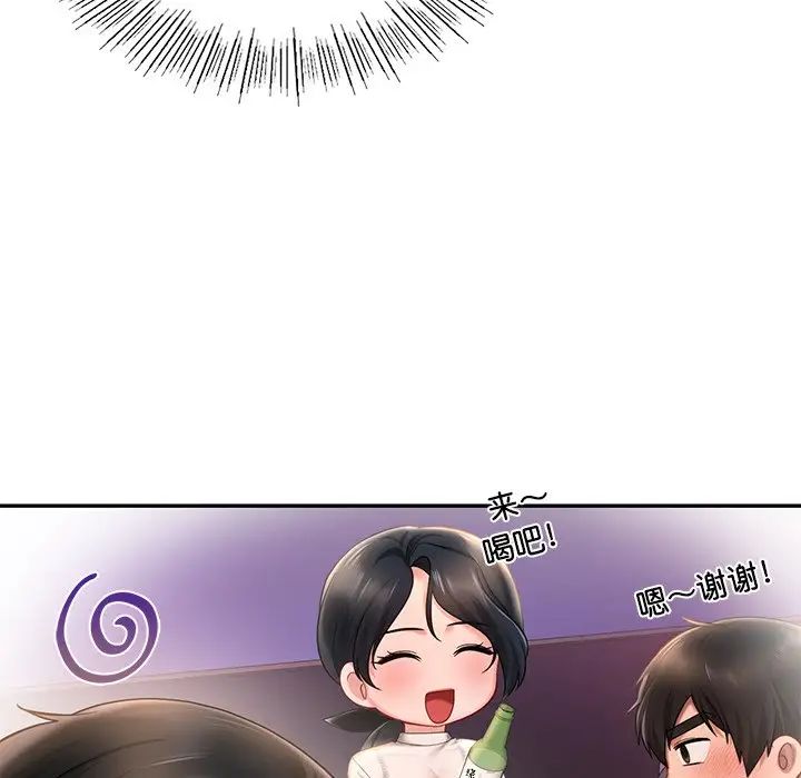 《爱的游乐园》漫画 第20話