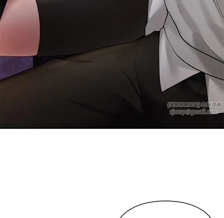 《爱的游乐园》漫画 第20話