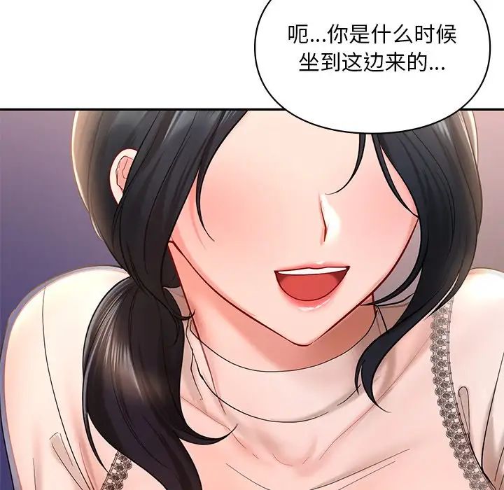 《爱的游乐园》漫画 第20話