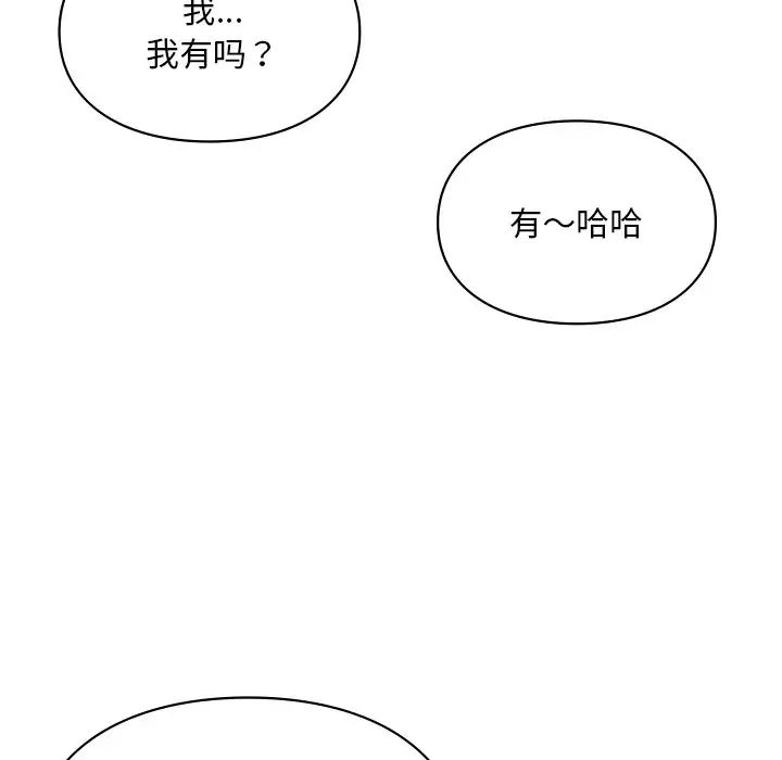 《爱的游乐园》漫画 第20話