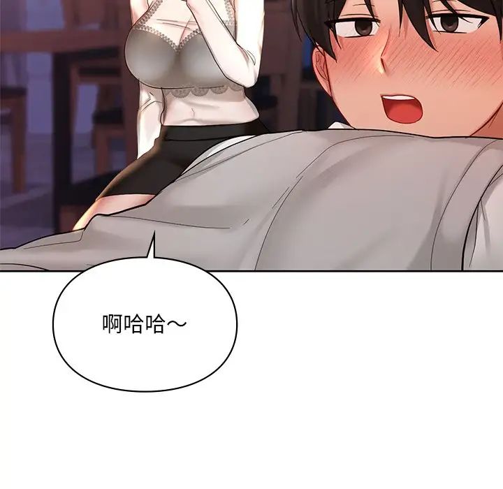 《爱的游乐园》漫画 第20話