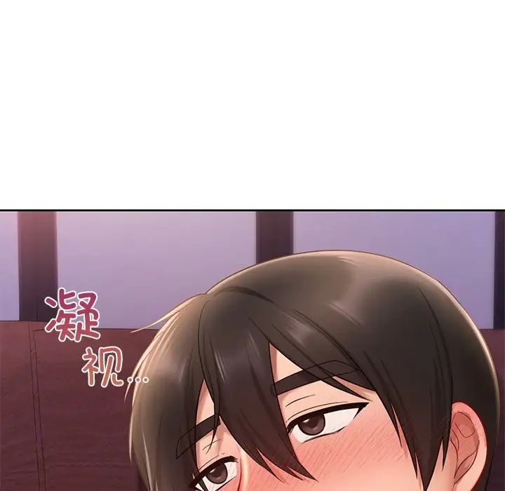 《爱的游乐园》漫画 第20話