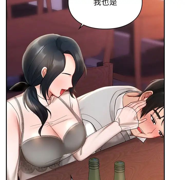 《爱的游乐园》漫画 第20話