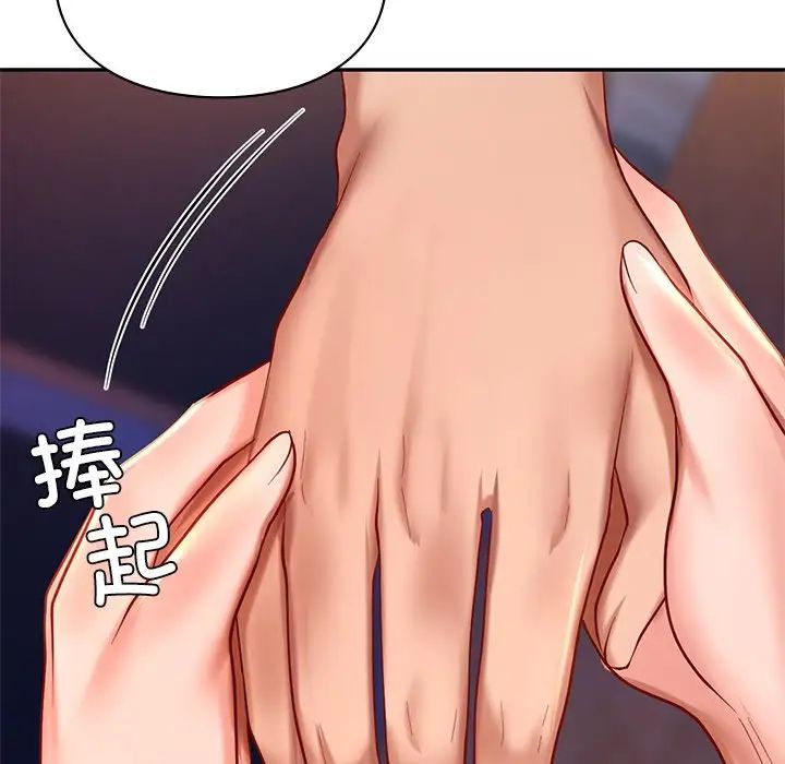 《爱的游乐园》漫画 第20話