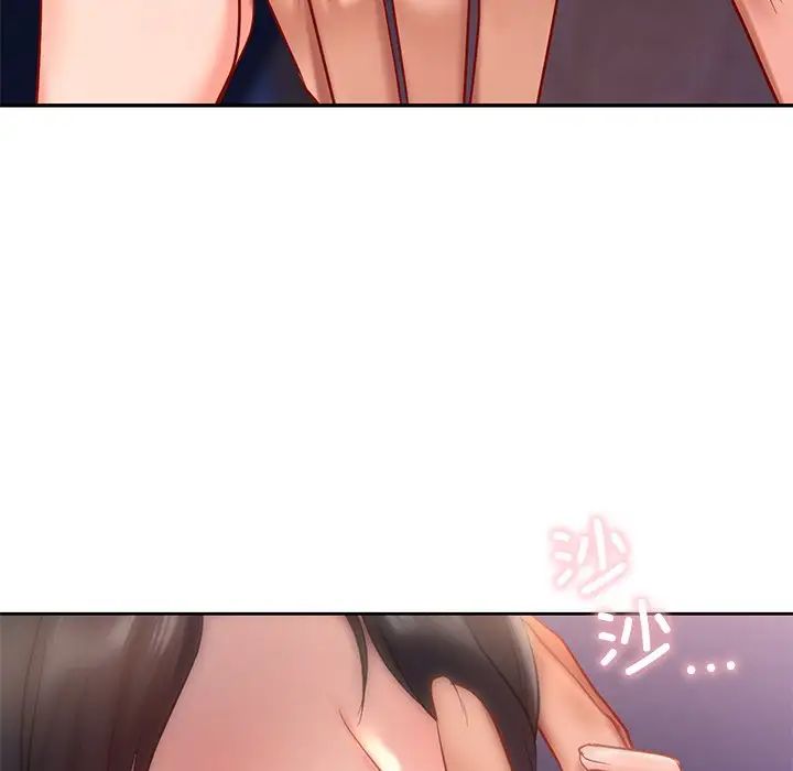 《爱的游乐园》漫画 第20話