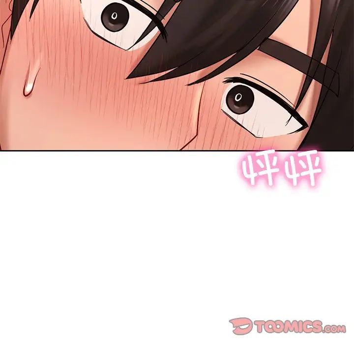 《爱的游乐园》漫画 第20話