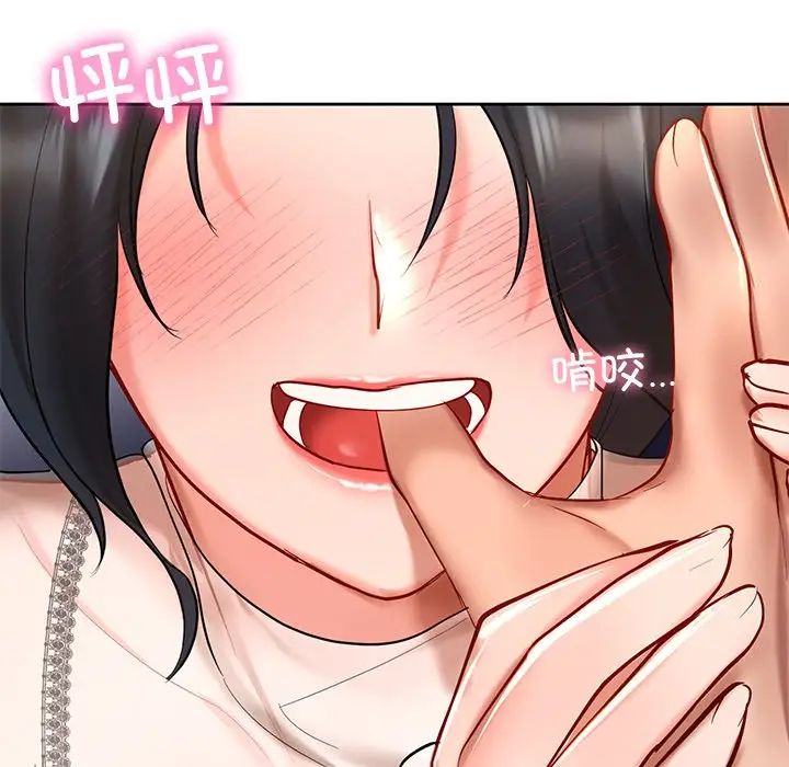 《爱的游乐园》漫画 第20話