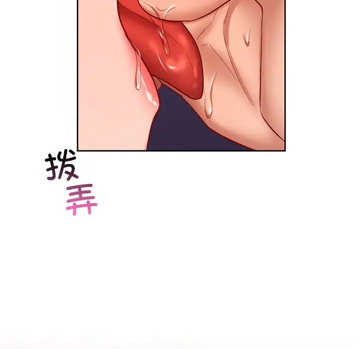 《爱的游乐园》漫画 第20話