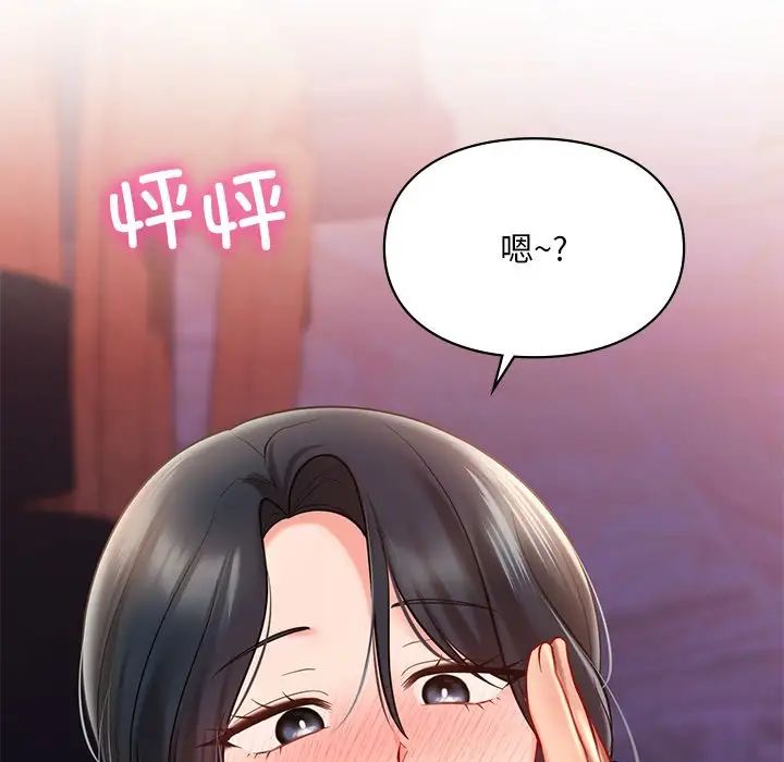 《爱的游乐园》漫画 第20話