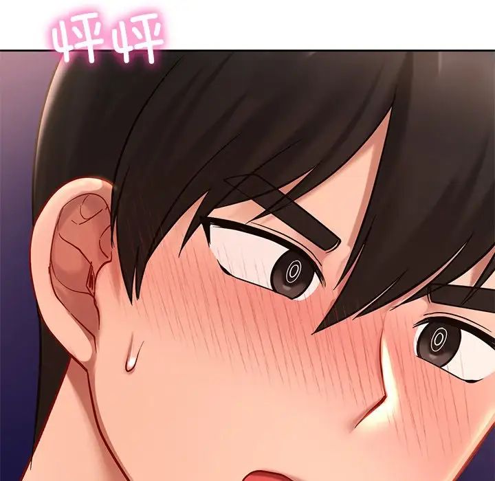 《爱的游乐园》漫画 第20話