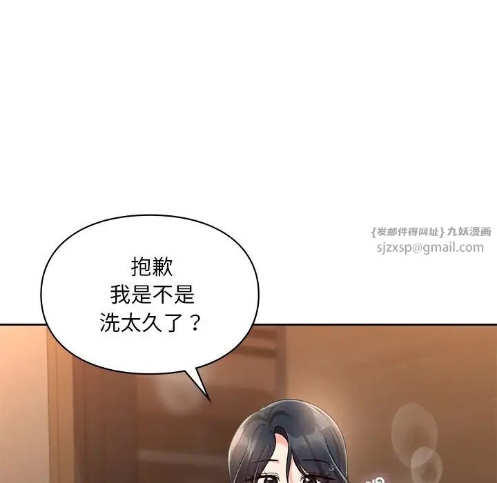 《爱的游乐园》漫画 第20話