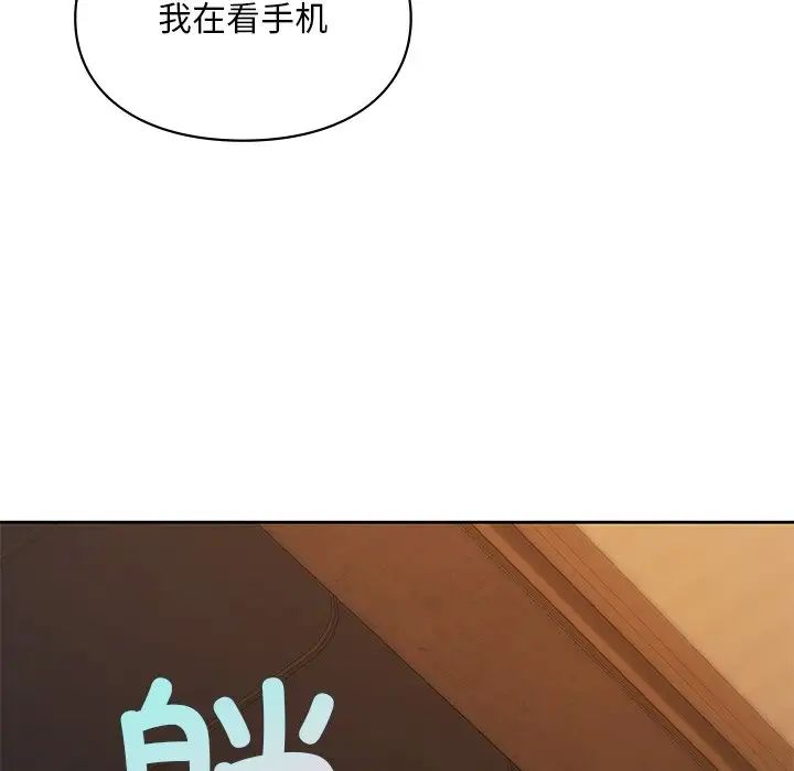《爱的游乐园》漫画 第20話