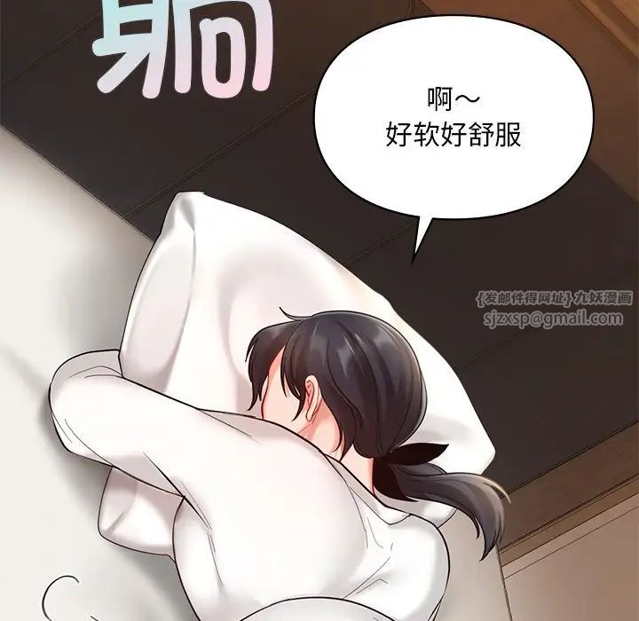 《爱的游乐园》漫画 第20話
