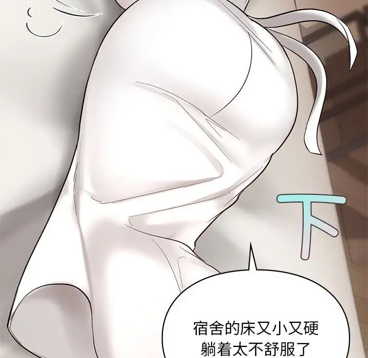 《爱的游乐园》漫画 第20話