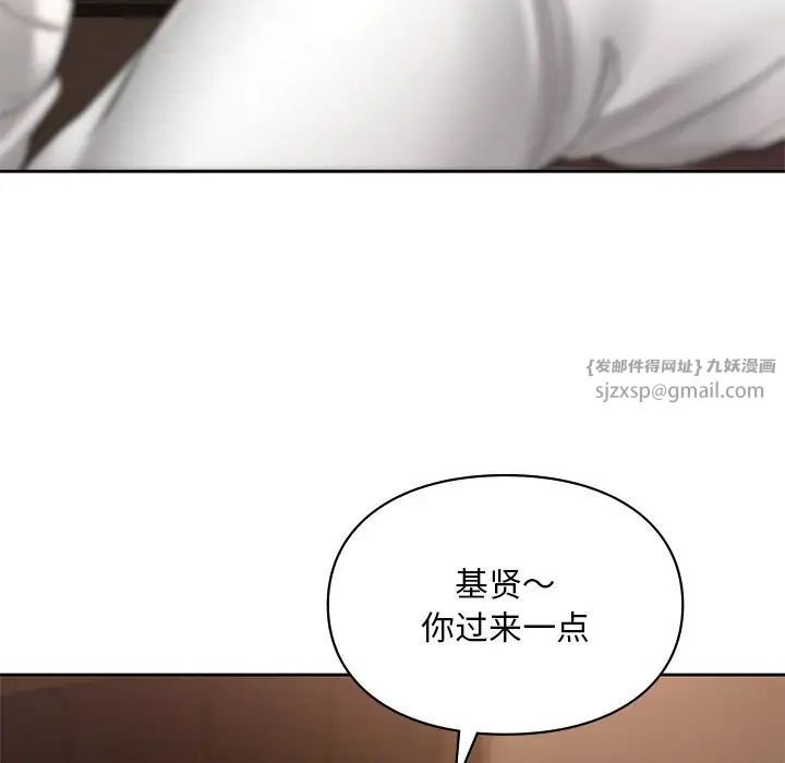 《爱的游乐园》漫画 第20話