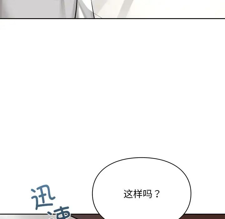 《爱的游乐园》漫画 第20話