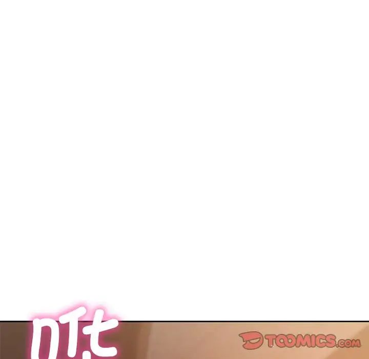 《爱的游乐园》漫画 第20話