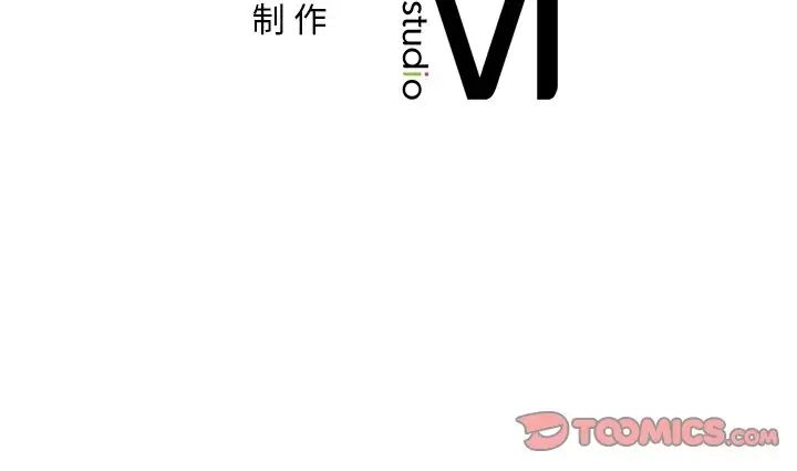 《爱的游乐园》漫画 第20話