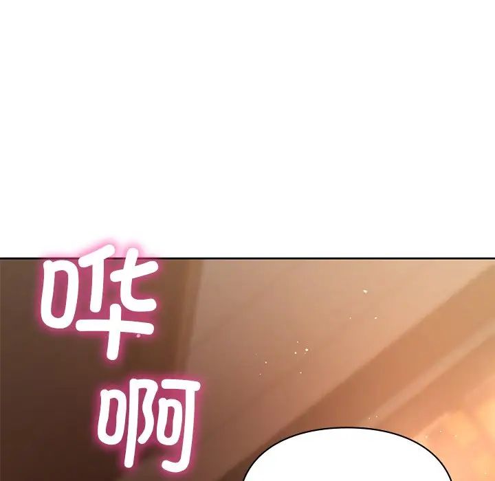 《爱的游乐园》漫画 第21話