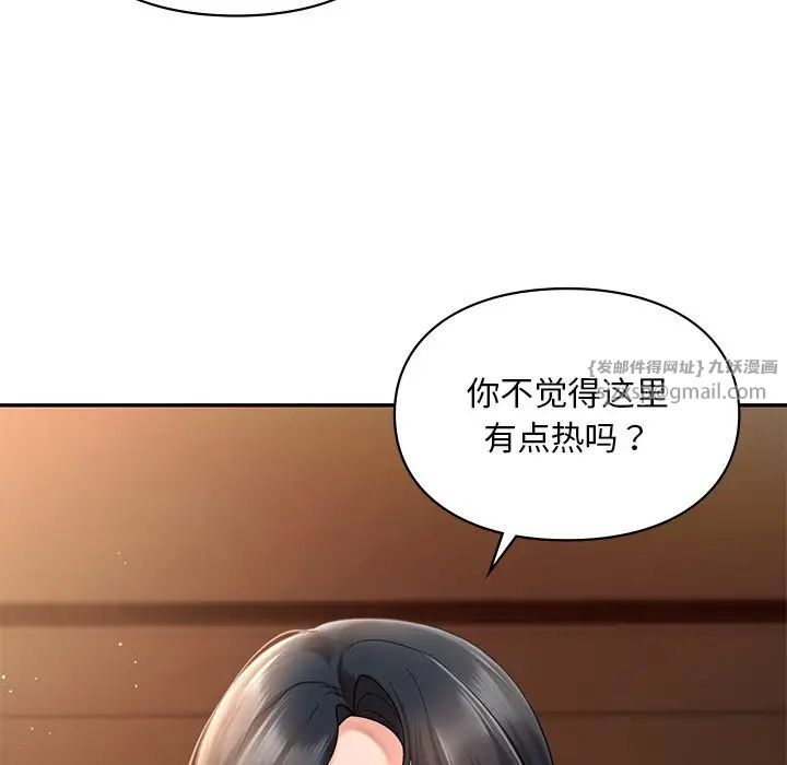 《爱的游乐园》漫画 第21話