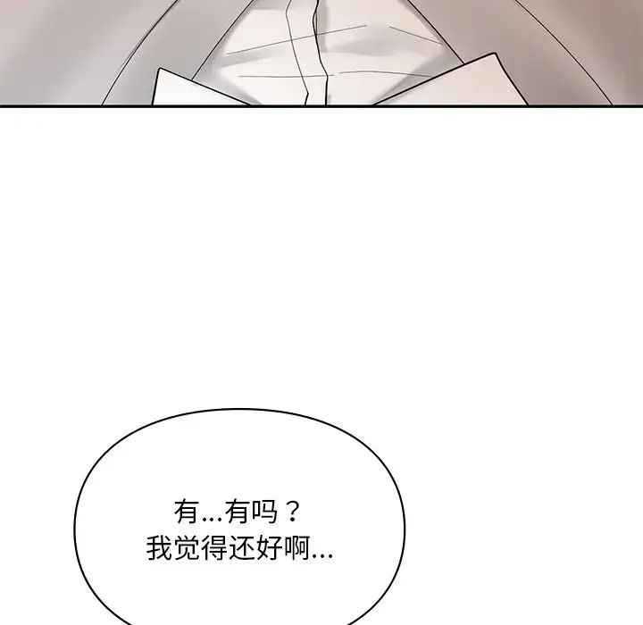 《爱的游乐园》漫画 第21話