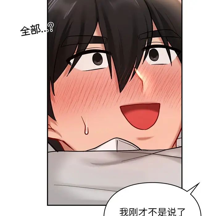 《爱的游乐园》漫画 第21話