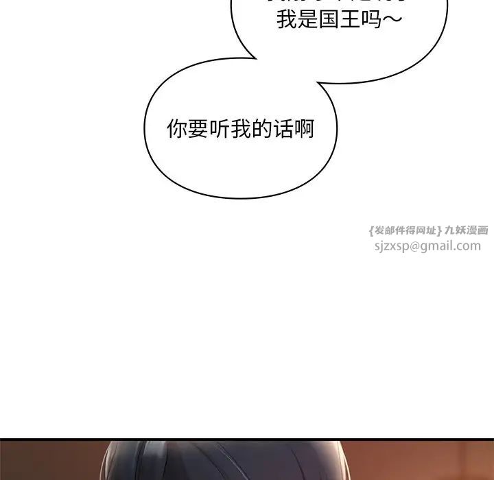 《爱的游乐园》漫画 第21話