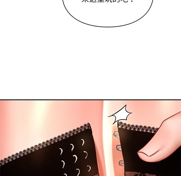 《爱的游乐园》漫画 第21話