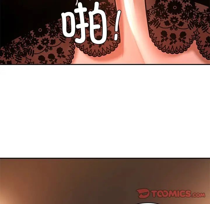 《爱的游乐园》漫画 第21話