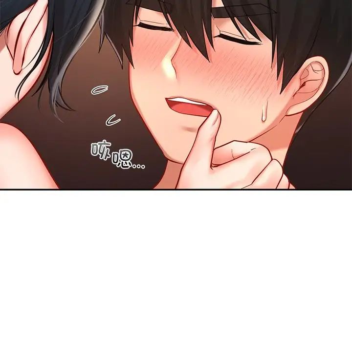 《爱的游乐园》漫画 第21話