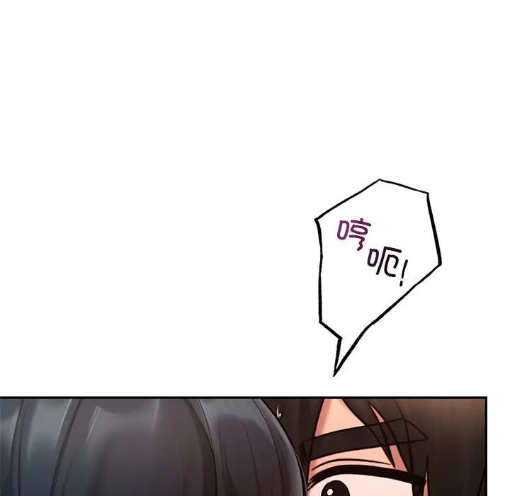 《爱的游乐园》漫画 第21話