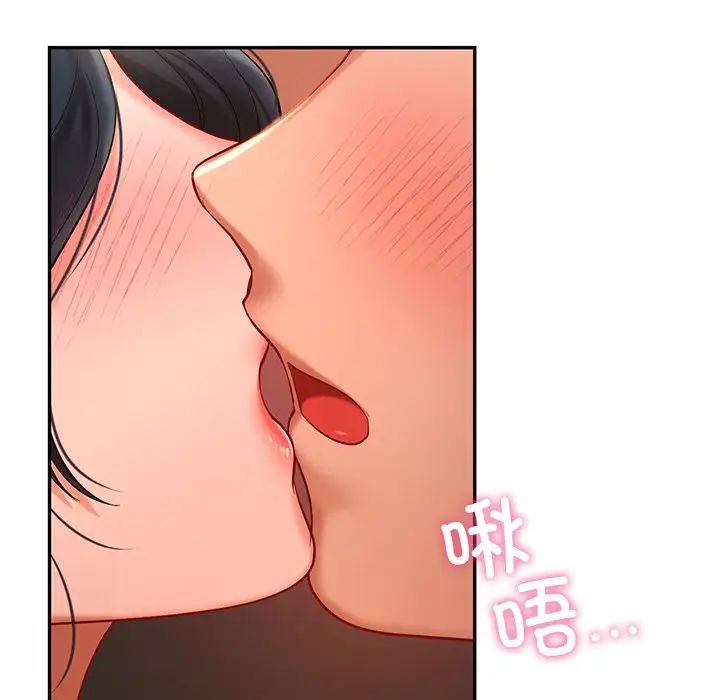 《爱的游乐园》漫画 第21話
