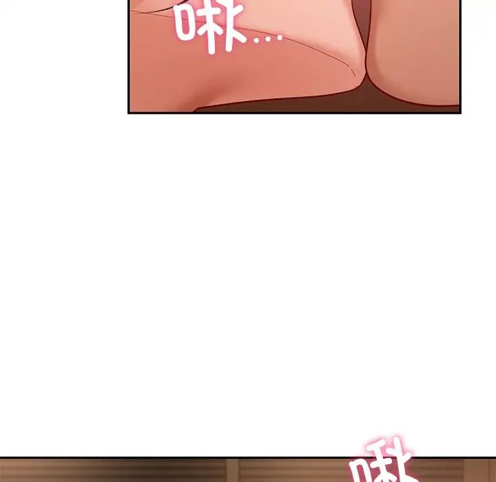 《爱的游乐园》漫画 第21話