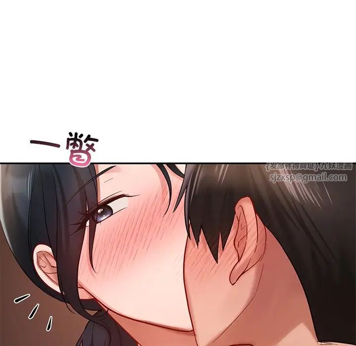《爱的游乐园》漫画 第21話