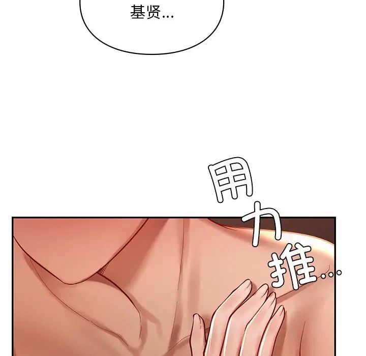 《爱的游乐园》漫画 第21話