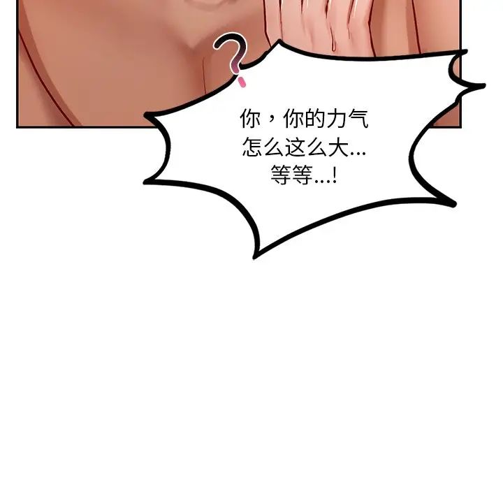 《爱的游乐园》漫画 第21話
