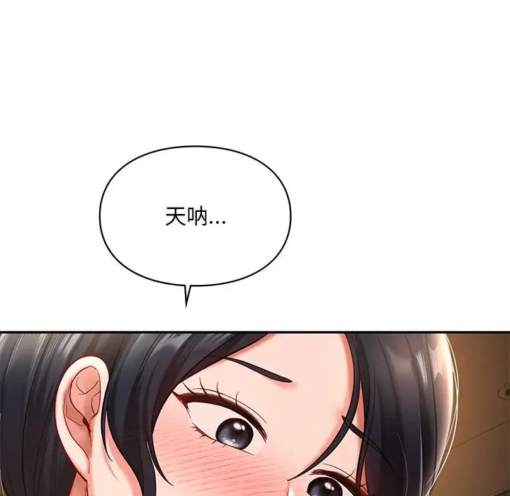 《爱的游乐园》漫画 第21話