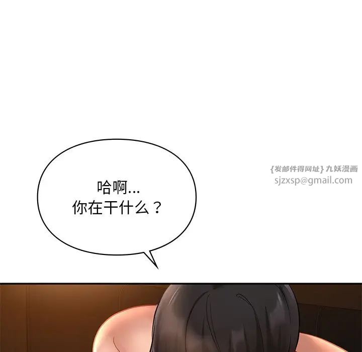 《爱的游乐园》漫画 第21話