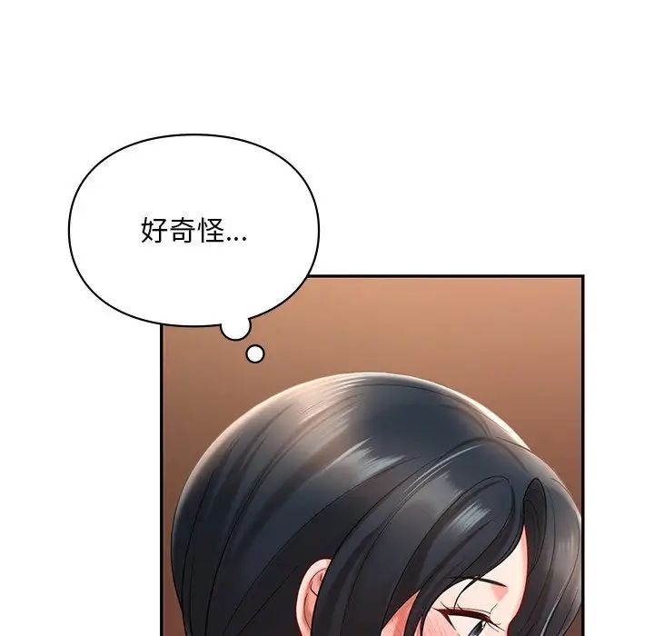 《爱的游乐园》漫画 第21話