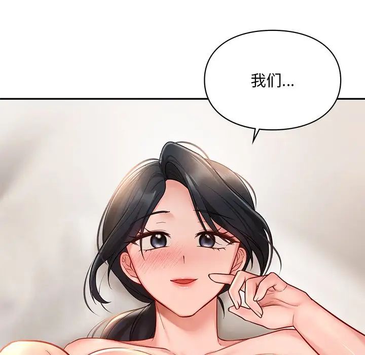 《爱的游乐园》漫画 第21話