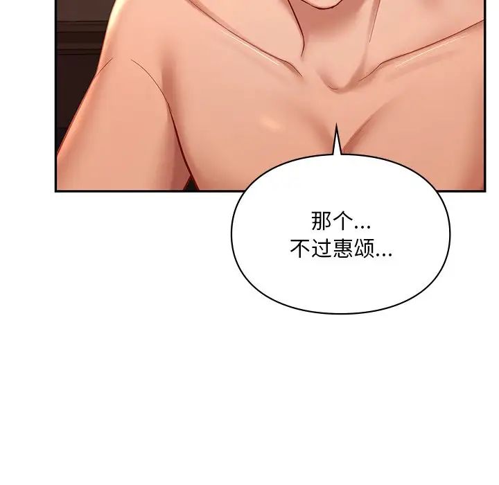《爱的游乐园》漫画 第21話