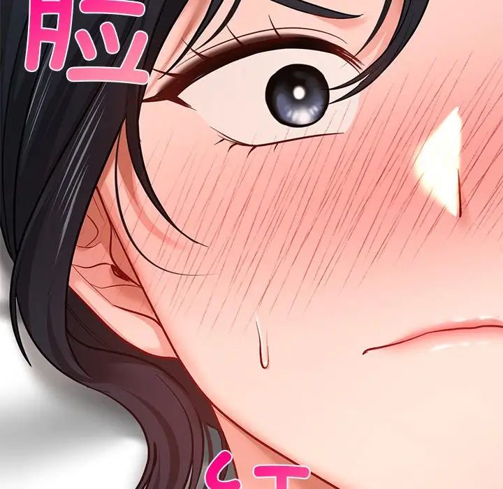 《爱的游乐园》漫画 第21話