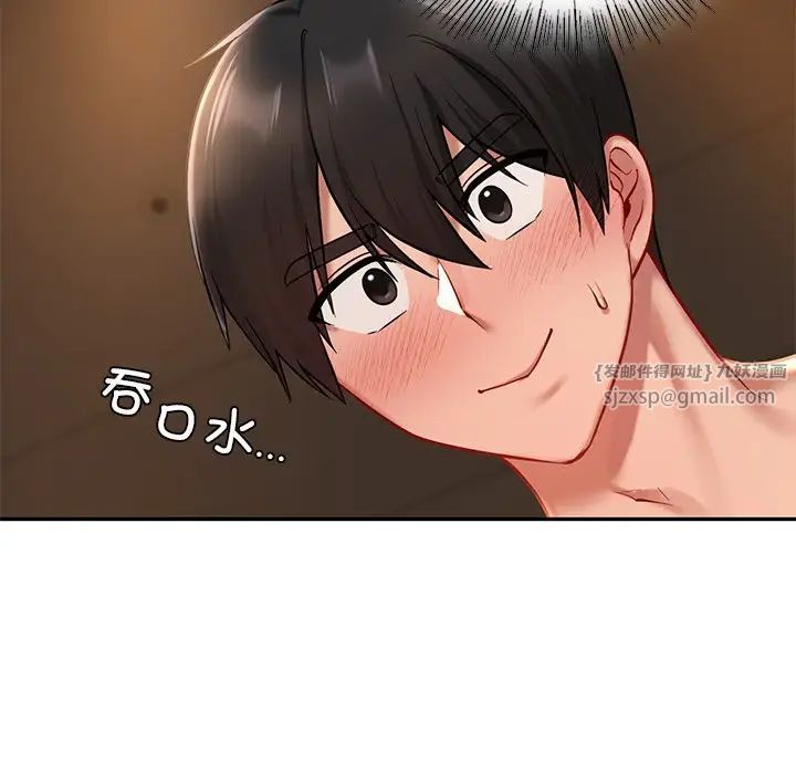 《爱的游乐园》漫画 第21話