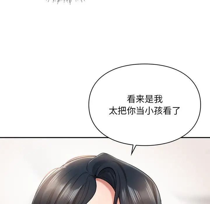 《爱的游乐园》漫画 第21話