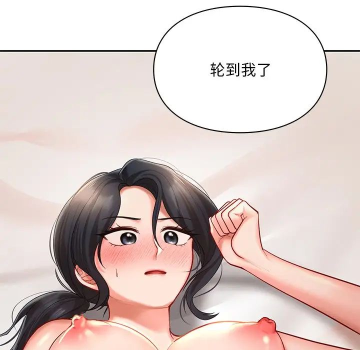 《爱的游乐园》漫画 第21話