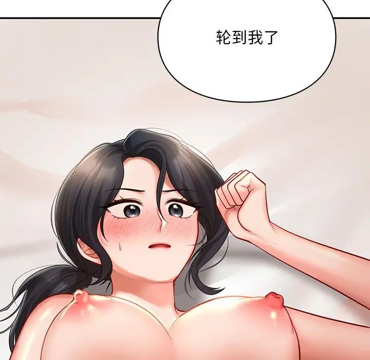 《爱的游乐园》漫画 第22話