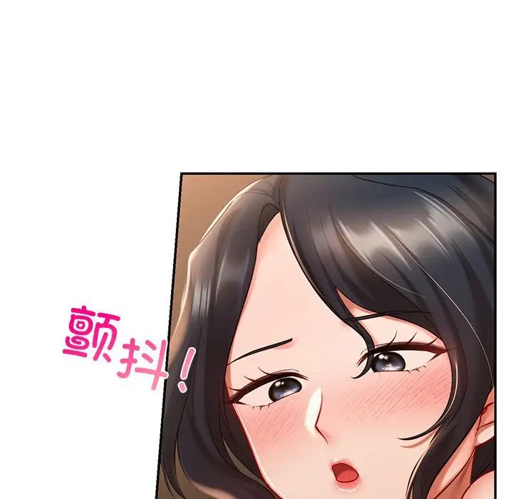 《爱的游乐园》漫画 第22話
